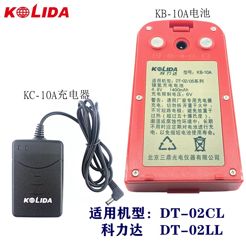 科力达电子经纬仪KB10A电池DT-02CL/02LLKB-10A电池 KC-10A充电器
