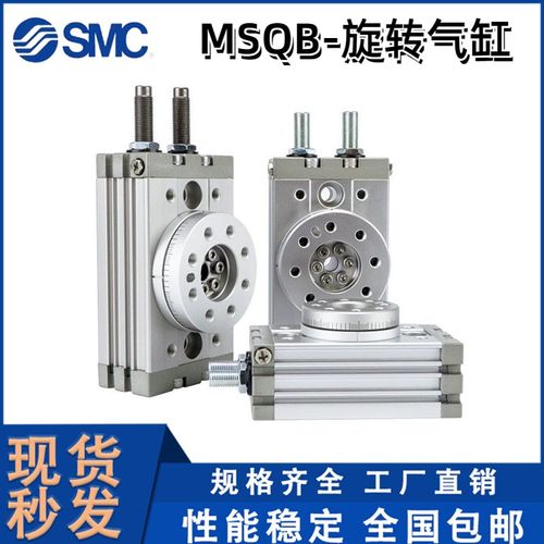 MSQB旋转摆动气缸HRQ MSQA MSQB10A MSQB20 30 50 70 100 200A R.