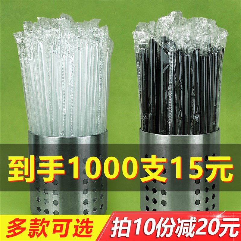 吸管一次性珍珠奶茶粗吸管独立包装奶茶店专用塑料透明彩色大吸管