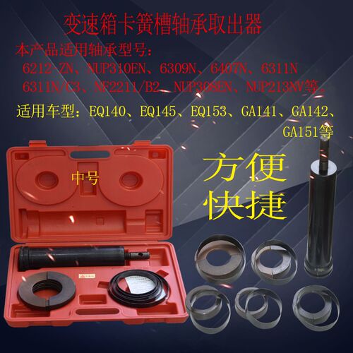变速箱轴承取出器拆卸工具变速箱卡簧槽轴承取出拆卸器轴承拉拔器