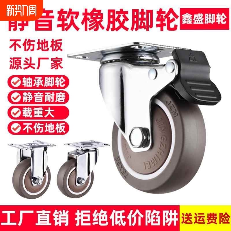 2.家53寸平板车加厚具脚轮刹轮橡胶寸静音子滑轮轮轱E辘TP万向轮