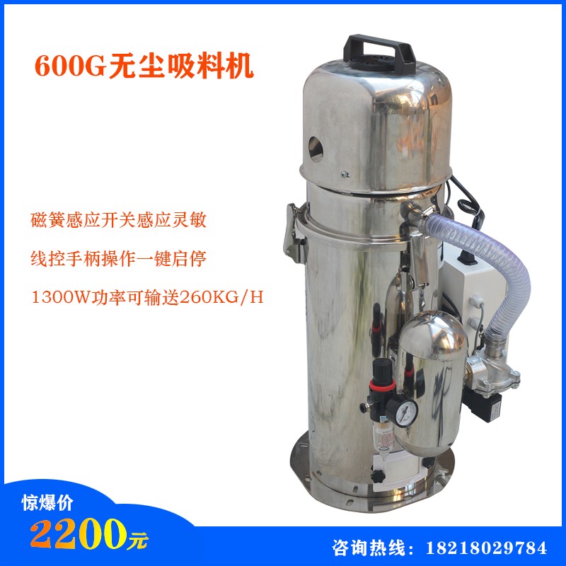 注塑机粉料吸料机全自动上料机真空欧化300G直接式吸粉机送料电机