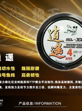 狼王逍遥鱼线180米海竿线矶钓线路亚线抛竿线主线超强拉力耐磨