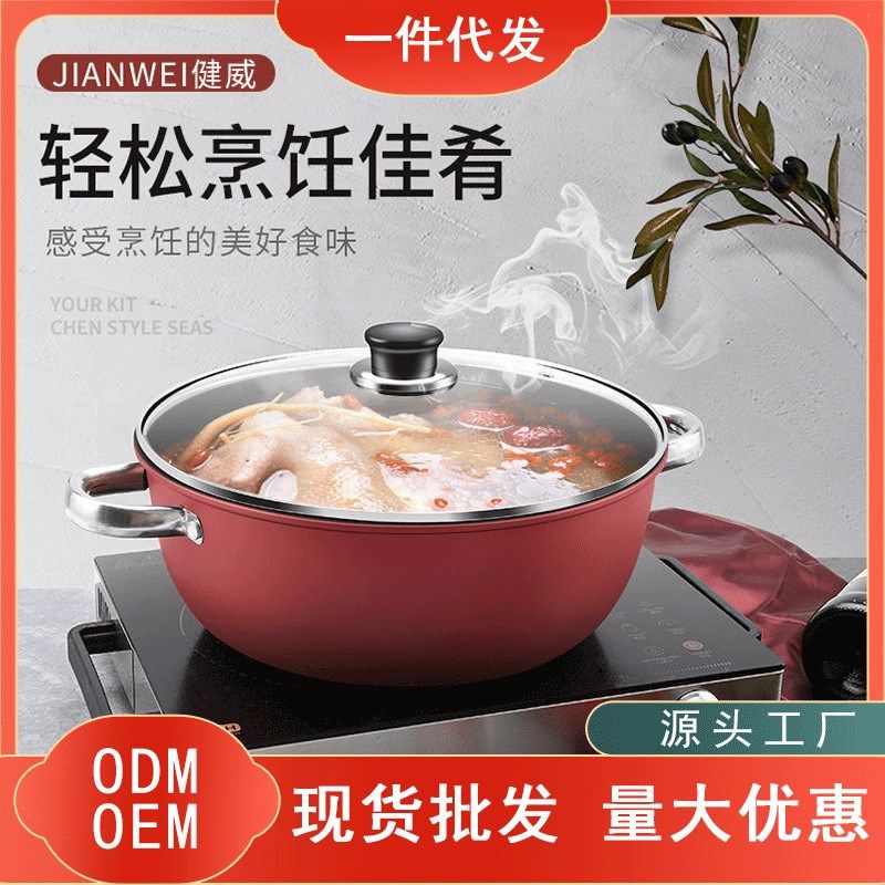 新款麦饭石双耳汤锅加厚不沾锅家用炖煮锅日常煲汤锅通用炉灶铁锅