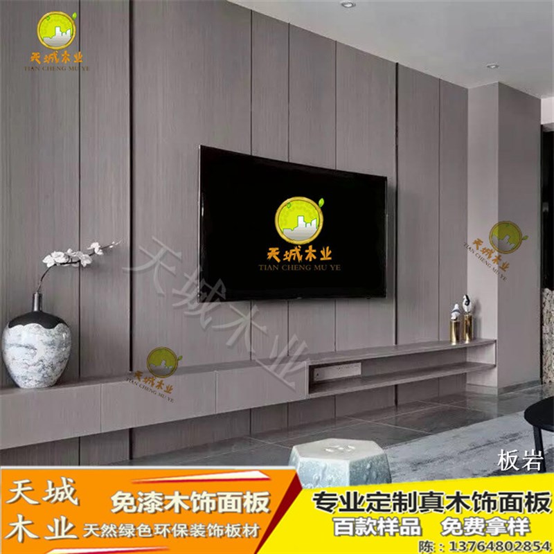饰面板免漆板板岩板仿科定kd板护墙板木饰面背景墙木皮木饰面定制