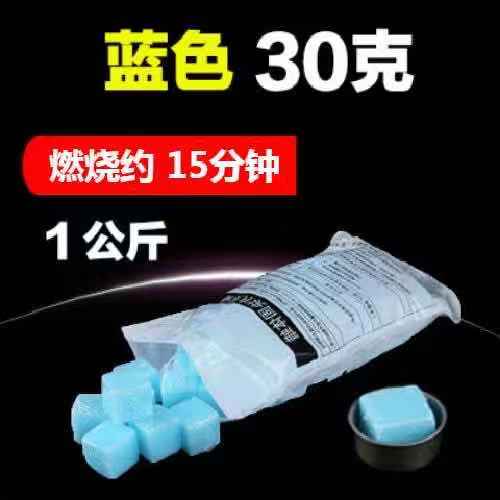 酒店用固体酒精块耐烧燃料家用小火锅炉固态酒精蜡烧烤专用酒精膏