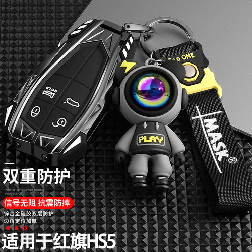 23款一汽红旗hs5钥匙套22款hs7全包h5个性h6男士h9壳扣包汽车用品