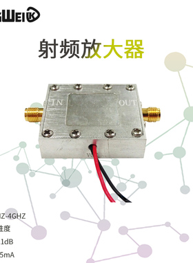 带腔体盒 射频放大器 增益21dB 50M-4000M 高线性度 电流85mA