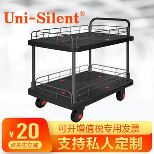 Uni Silent双层带护栏小推车平板车超静手推车拉货车物料车推货车
