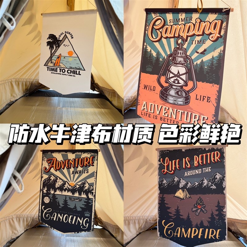 氛围感帆布旗帜送木棒棉线卷轴露营装饰帐篷装饰手推车支架旗营地