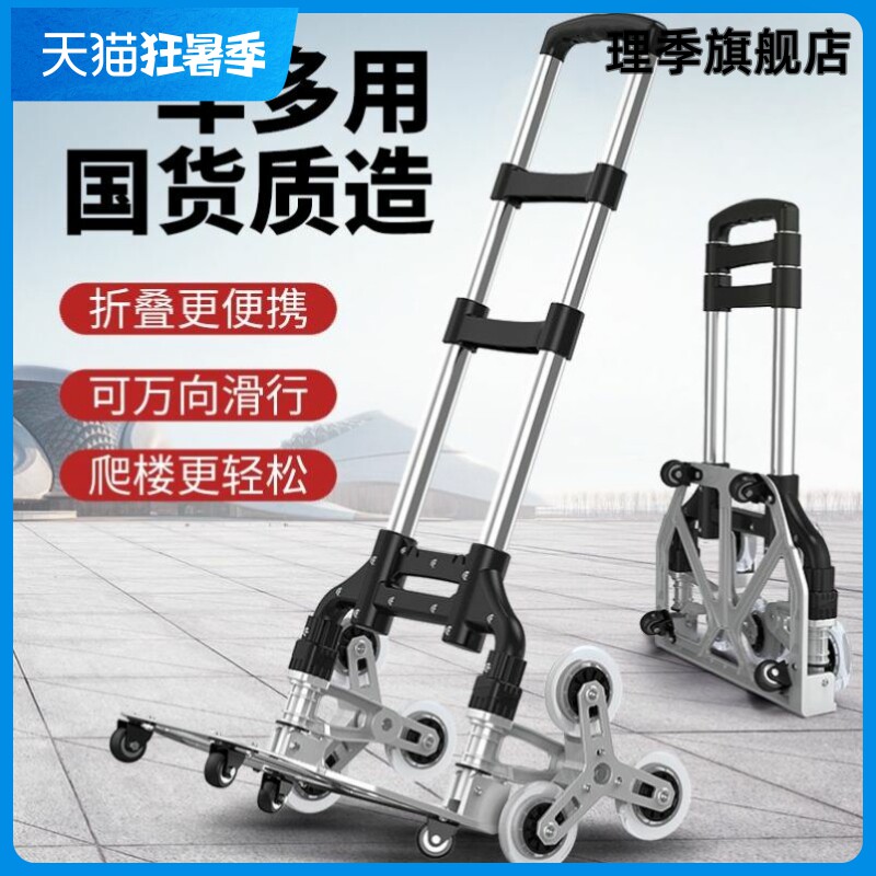 家用拉杆车便携折叠手拉车行李车拖车购物买菜小推车拉货搬运车,商业/办公家具,购物车,淘宝优惠券,粉丝福利购,淘宝优惠卷