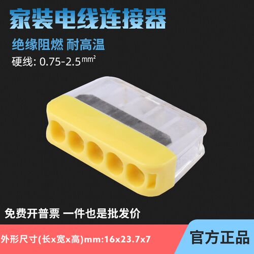 LT-205紫铜家装电工灯具连接器快速接线端子一进四出