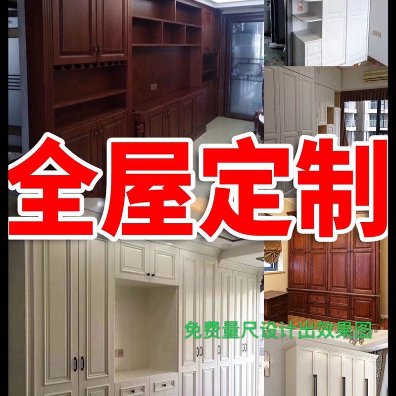 广州香港全屋定制松木橡木书柜全实木家具橡胶木整体衣柜吊柜定做