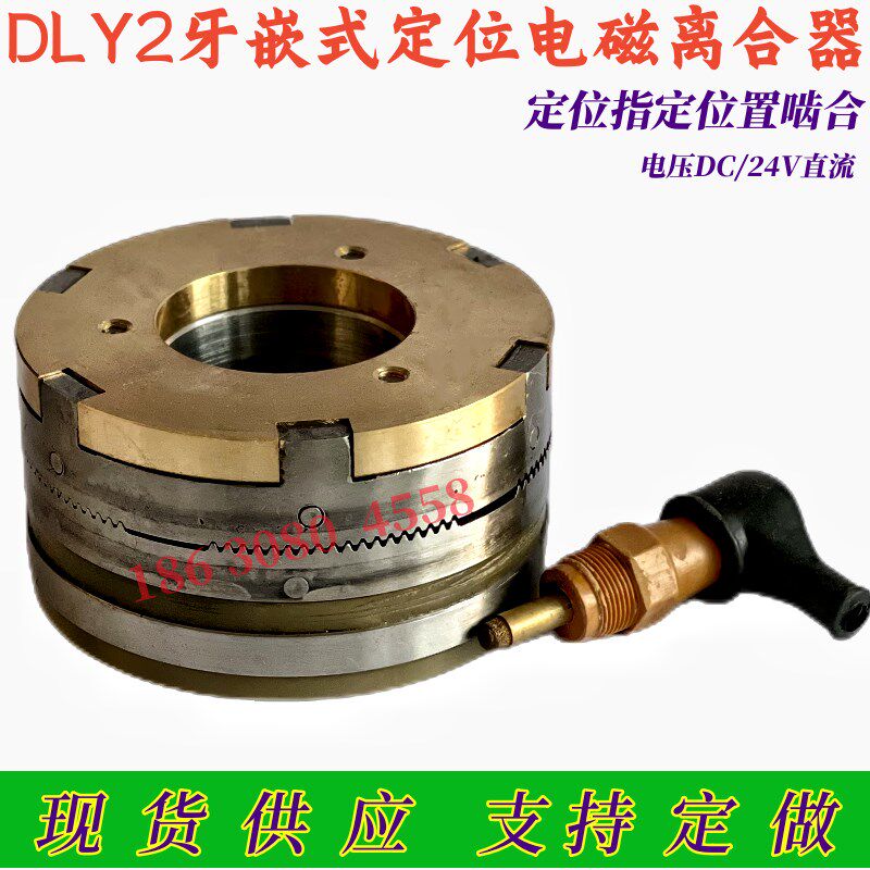DLY2-5AN10A40A定离合器
