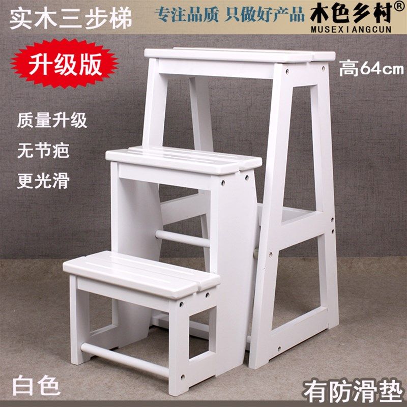 实木三层楼梯凳 家用折叠梯椅 两用室内梯子木梯登高凳木制楼梯椅