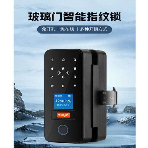 办公室玻璃门指纹锁机械钥匙智能锁免开孔无框单双门涂鸦密码锁