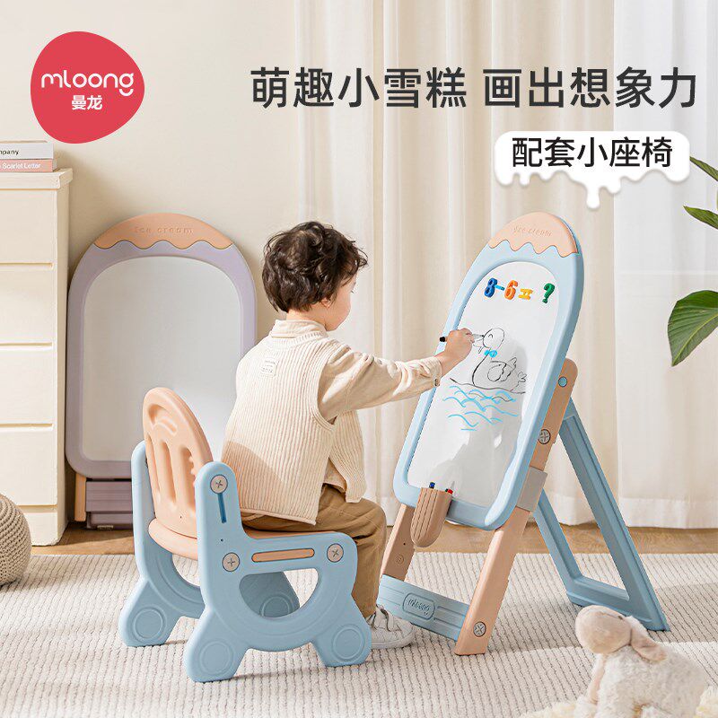 曼龙雪糕画板磁性写字板儿童家用支架式宝宝涂色涂鸦可擦除小黑板,玩具/童车/益智/积木/模型,画板,淘宝优惠券,粉丝福利购,淘宝优惠卷