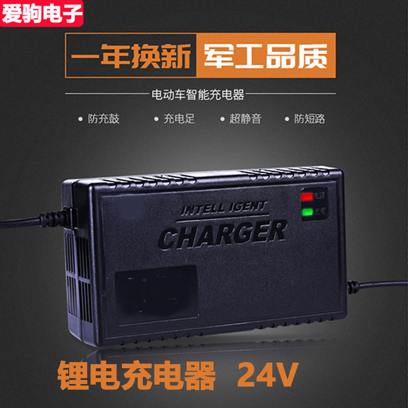 7串24伏V三元聚合物锂电池电动车充电器29.4V20AH3A5A10安快充