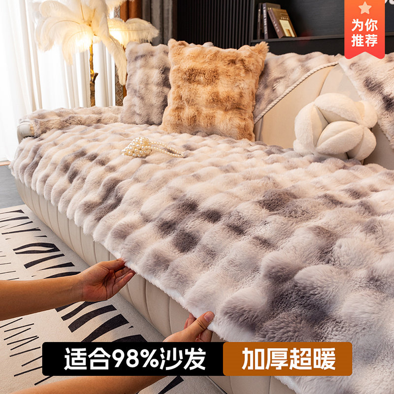 奶油风兔兔绒沙发垫秋冬款防滑坐垫子定制冬季毛绒皮沙发套罩盖布,居家布艺,沙发垫,淘宝优惠券,粉丝福利购,淘宝优惠卷