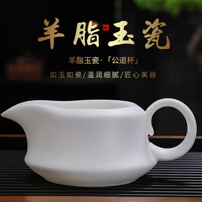 白瓷茶具公道杯分茶器茶杯茶海玻璃盖碗羊脂玉瓷公杯过滤茶漏泡茶