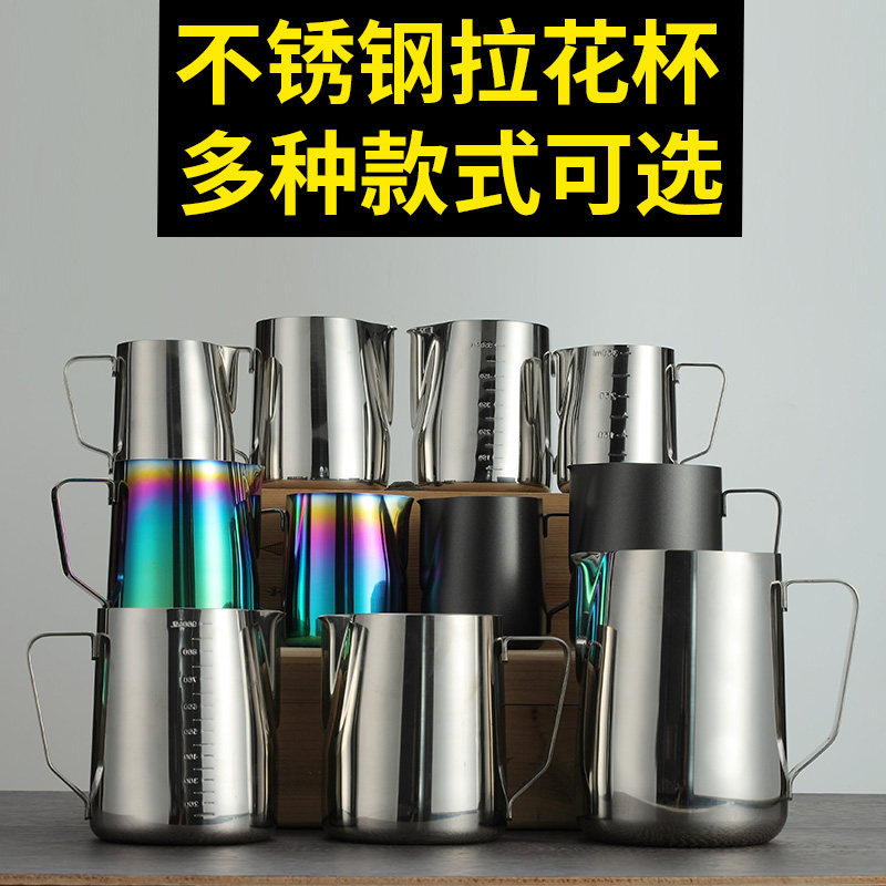 拉花杯拉花缸咖啡不锈钢奶缸壶尖嘴工具花式套装奶泡加厚带刻度量