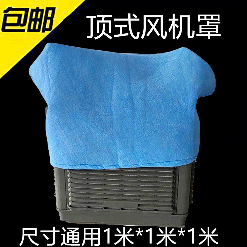 烤漆房过滤棉风口棉风机防尘罩烤漆房配件风口棉冷风机防尘罩