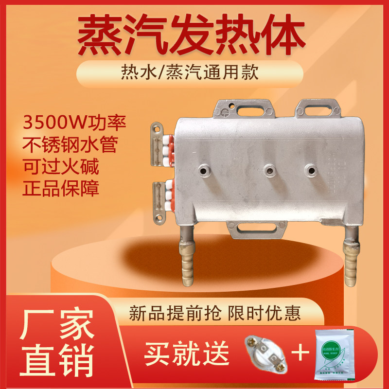 蒸汽清洗机发热体发生器3500W油烟机清洗机配件大全加热体发热管