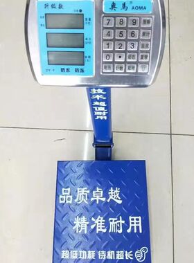 奥马150公斤商用电子计价秤钢按键计台秤立杆称