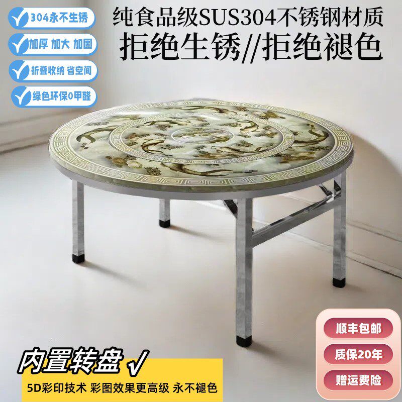 新款不锈钢内置转盘圆桌家用饭桌可折叠大圆桌餐桌连体圆台桌子