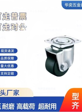 低重心工业脚轮CFM01-D75/CFM11-D75/CFM51/61-D75/D65 怡合达型