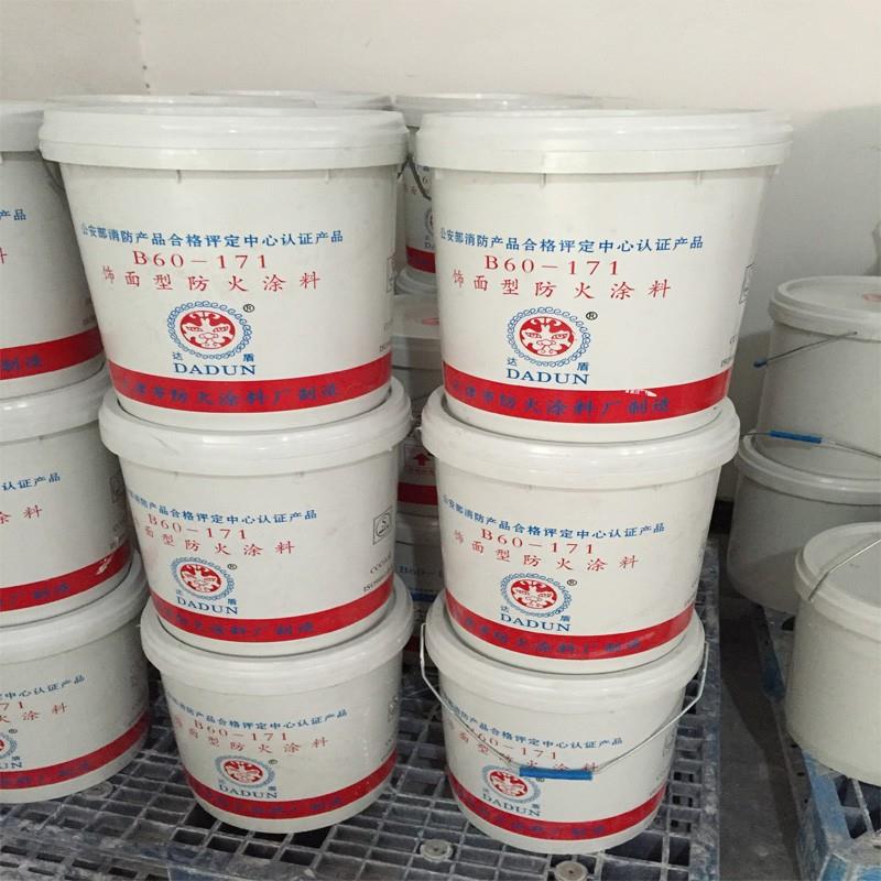 木材防火涂料饰面白色阻燃防火木油漆实木头龙骨防腐A级a一级报告
