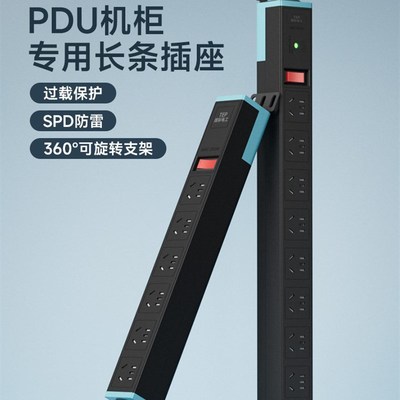 国际电工家用PDU插座免打孔插座排插插线板拖线板防雷工业排插