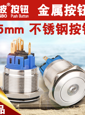 定制25mm红波HBGQ25-11金属按钮开关带灯不锈钢5脚一开一闭1NO1NC