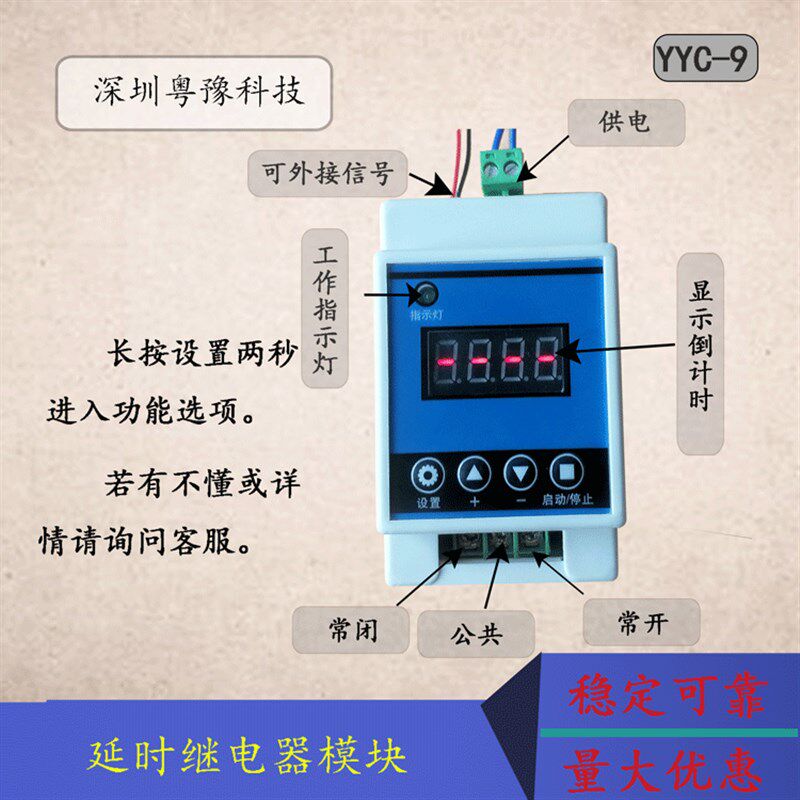 延时/时间/继电器/模块 大功率30A 循环定时电路开关 12/24/220V