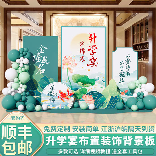 升学宴布置装饰用品金榜题名高考大学谢师宴酒店客厅背景墙kt展板