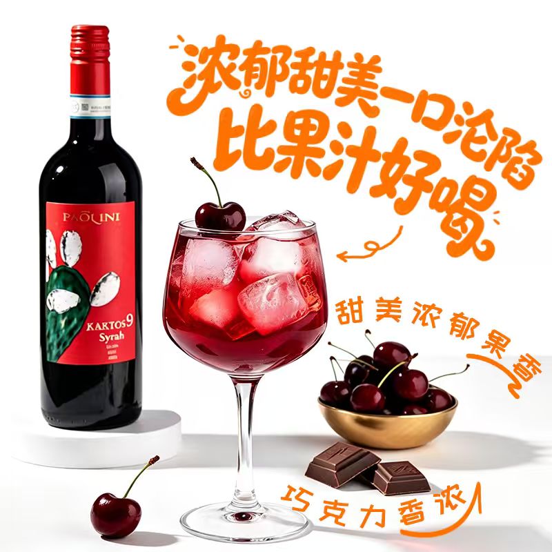 KAKTOS仙人掌意大利原装进口西拉干红葡萄酒 单支 年货送礼