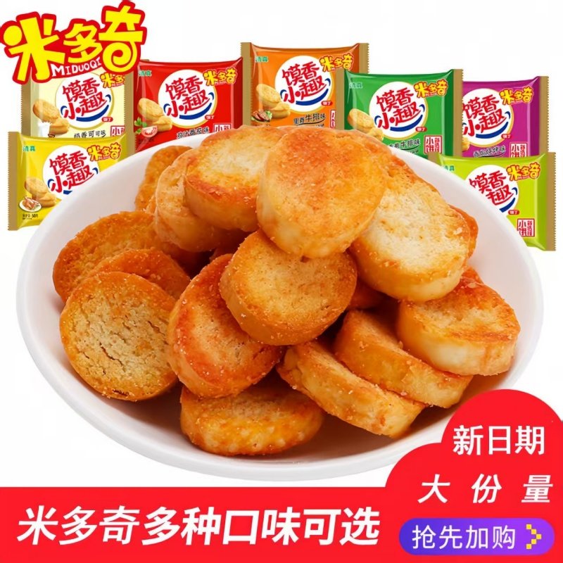 米多奇烤馍片爆脆馍丁多口味烤香馍片馒头片饼干零食小吃散装整箱