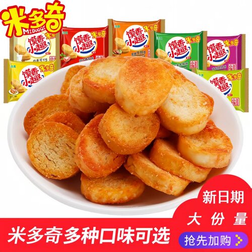 米多奇烤馍片多口味酥性饼干