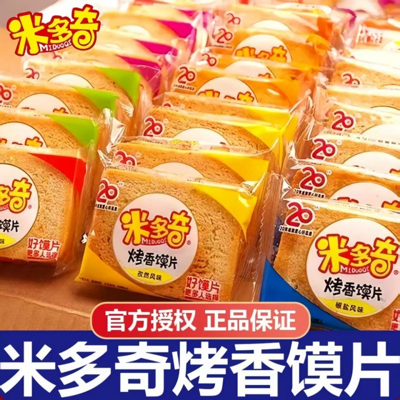 米多奇烤馍片零食小包装多口味馒头片香馍片饼干办公休闲小吃食品