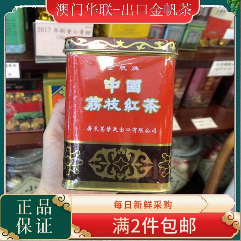 澳门华联出口茶叶荔枝红茶花茶乌龙茶绿茶大红袍鸭屎香单枞茶