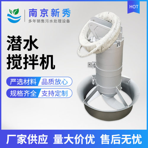 QJB潜水搅拌机铸铁式混合
