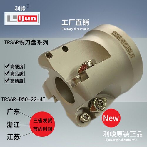 TRS6R合金RDMT1204加厚铣刀盘