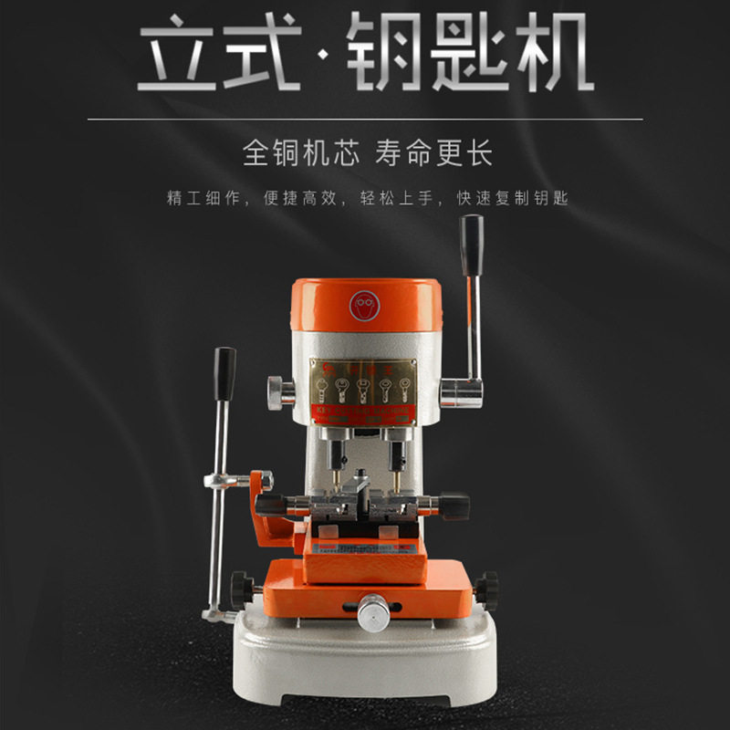多功能小型立式手动钥匙复制机