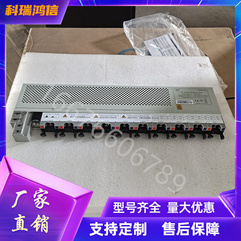 雷安DCPD10B 直流配电单元中兴19英寸机架输入48V200A 输出48V25A