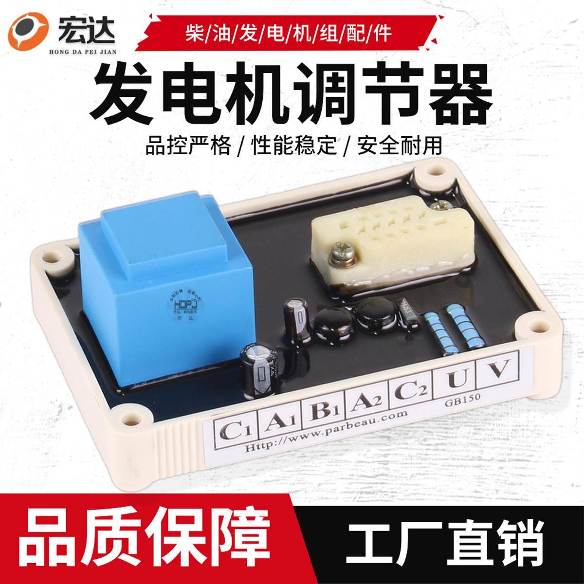 兰州柴油发电机电球励磁自动电压调节器稳压板稳压器调压板gb150