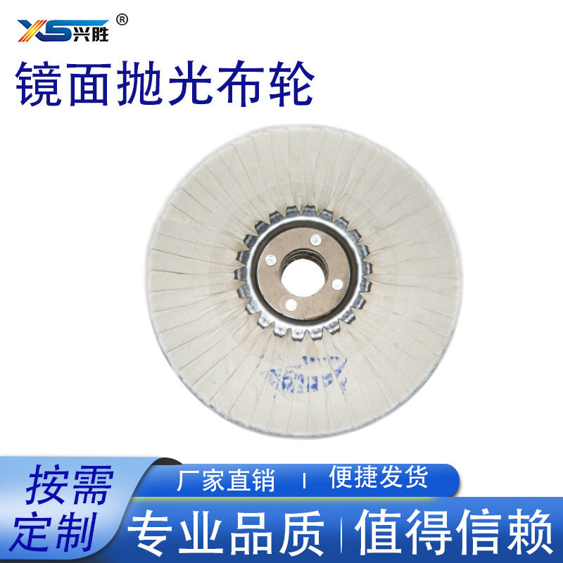抛光布轮镜面金属亚克力不锈钢珍珠陶瓷木制品绒布加厚打磨轮