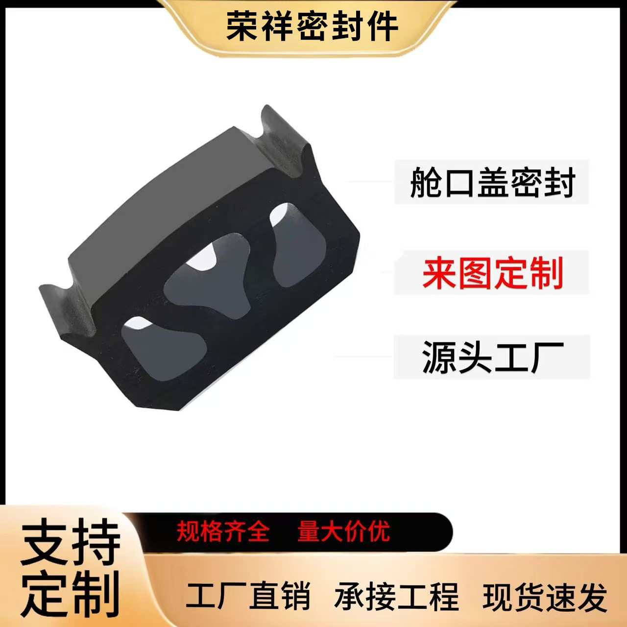 橡胶条船用快艇护舷耐磨空心实心防护防水舱盖密封条船用防撞条