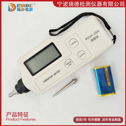 便携式测振仪LD1082/HAB4工业测震仪9SDH-16N数显测振表VID-10A