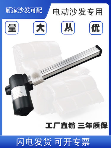 电动沙发电机推杆KDPT007N-84HYXDC24-PT04-B007-225007-136