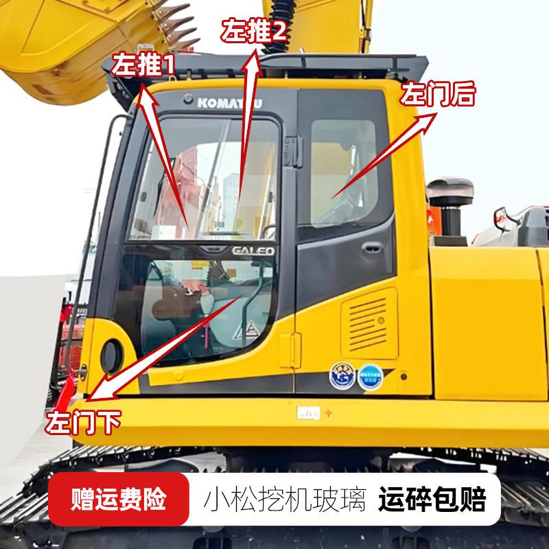 小松挖掘机挡风玻璃 PC130钢化玻璃天窗 夹胶前后门更换